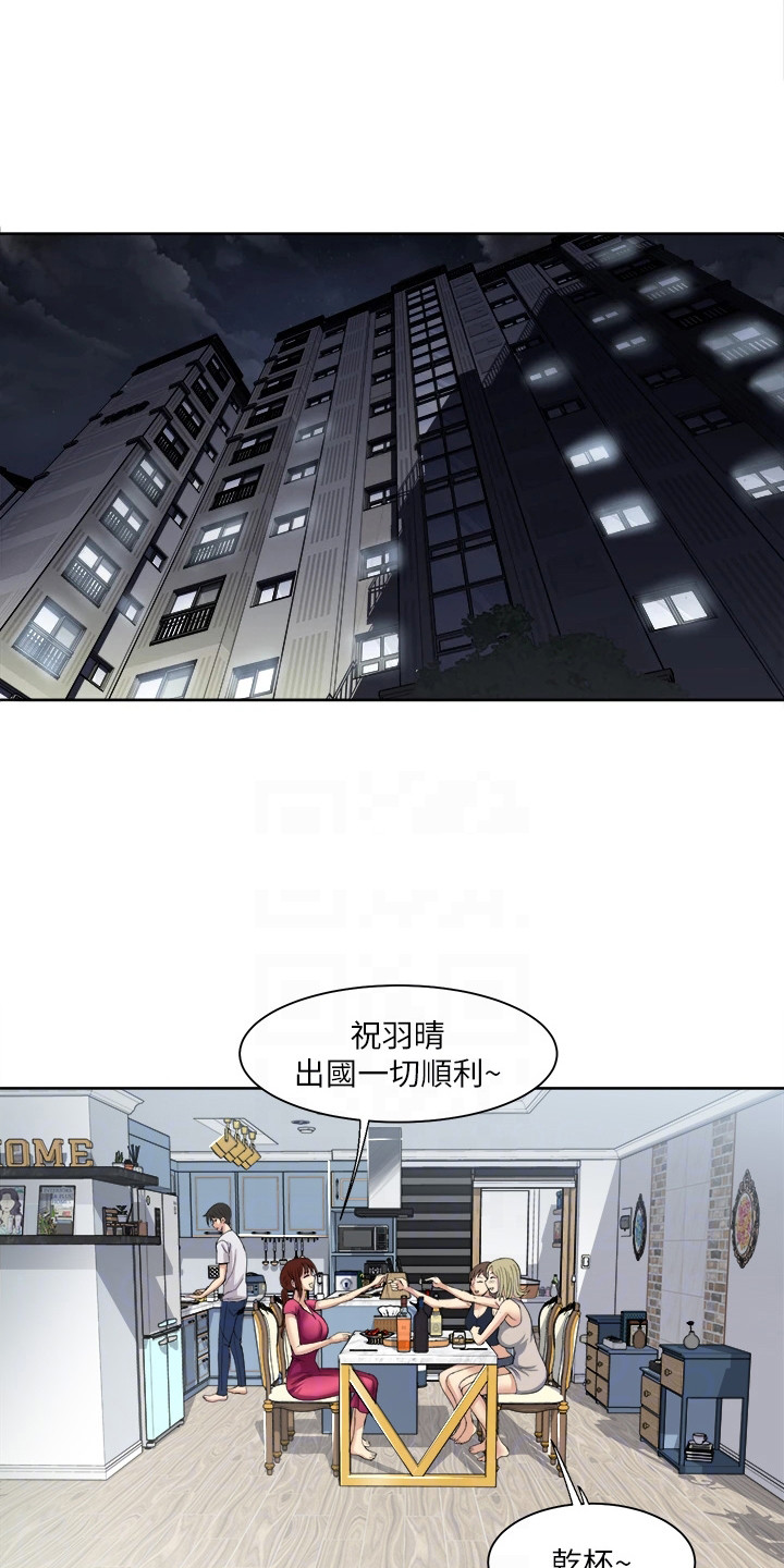 怪病缠身的小说漫画,第5章：反驳1图