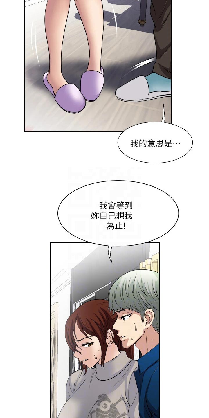 怪病患者漫画,第44章：调查1图