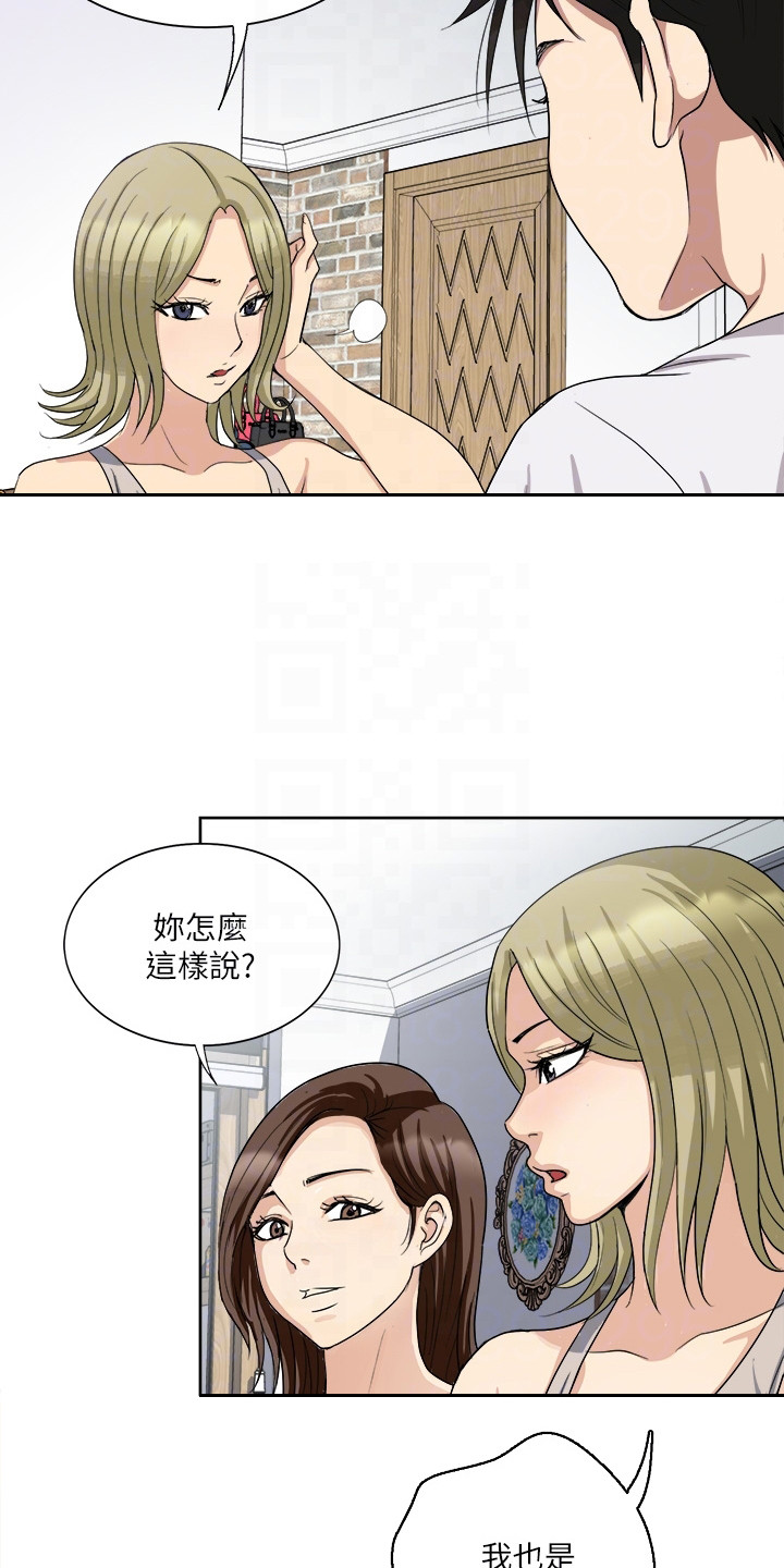 怪病缠身电视剧漫画,第5章：反驳1图