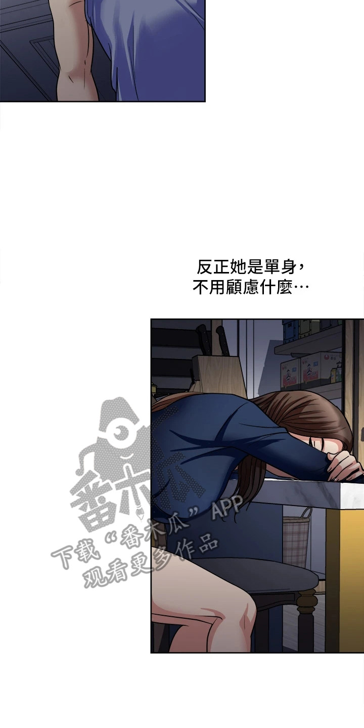 怪病缠身太子漫画,第11章：疑惑2图