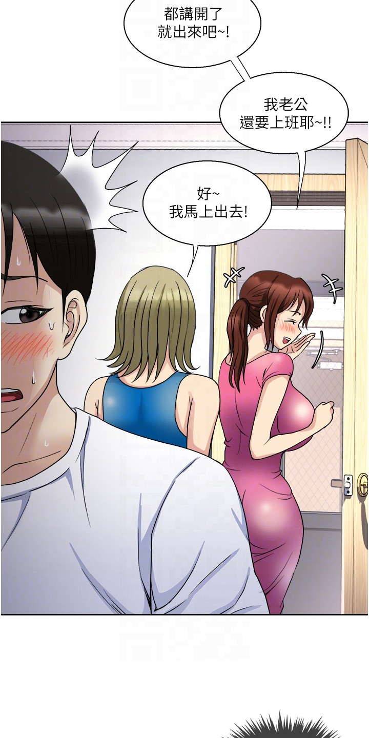 怪病女孩马婕现状漫画,第16章：不死心2图