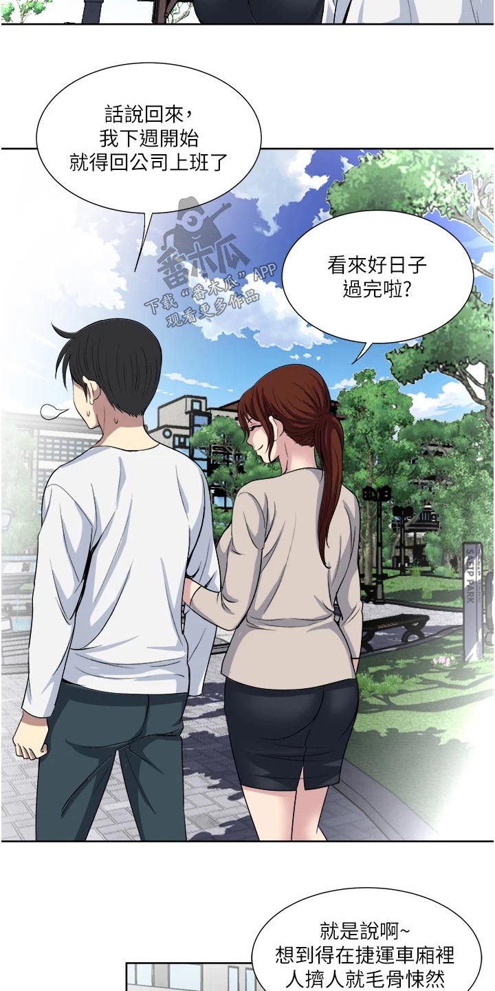 怪病缠身可以用药膏吗漫画,第43章：闯进2图