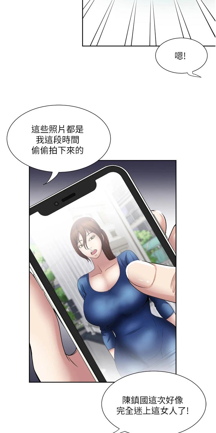 怪病缠身啥意思漫画,第44章：调查1图