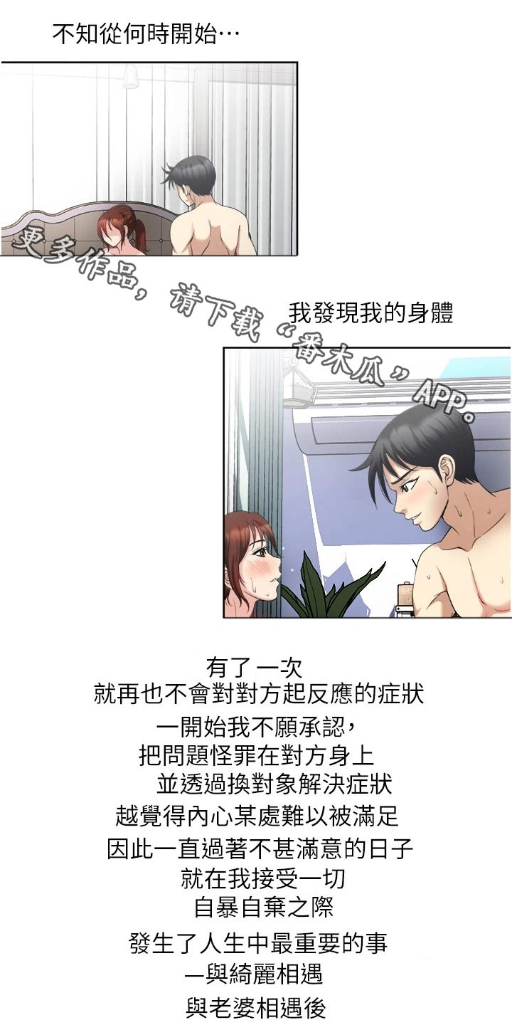 怪病缠身四岁女童小云现状漫画,第38章：重感情1图