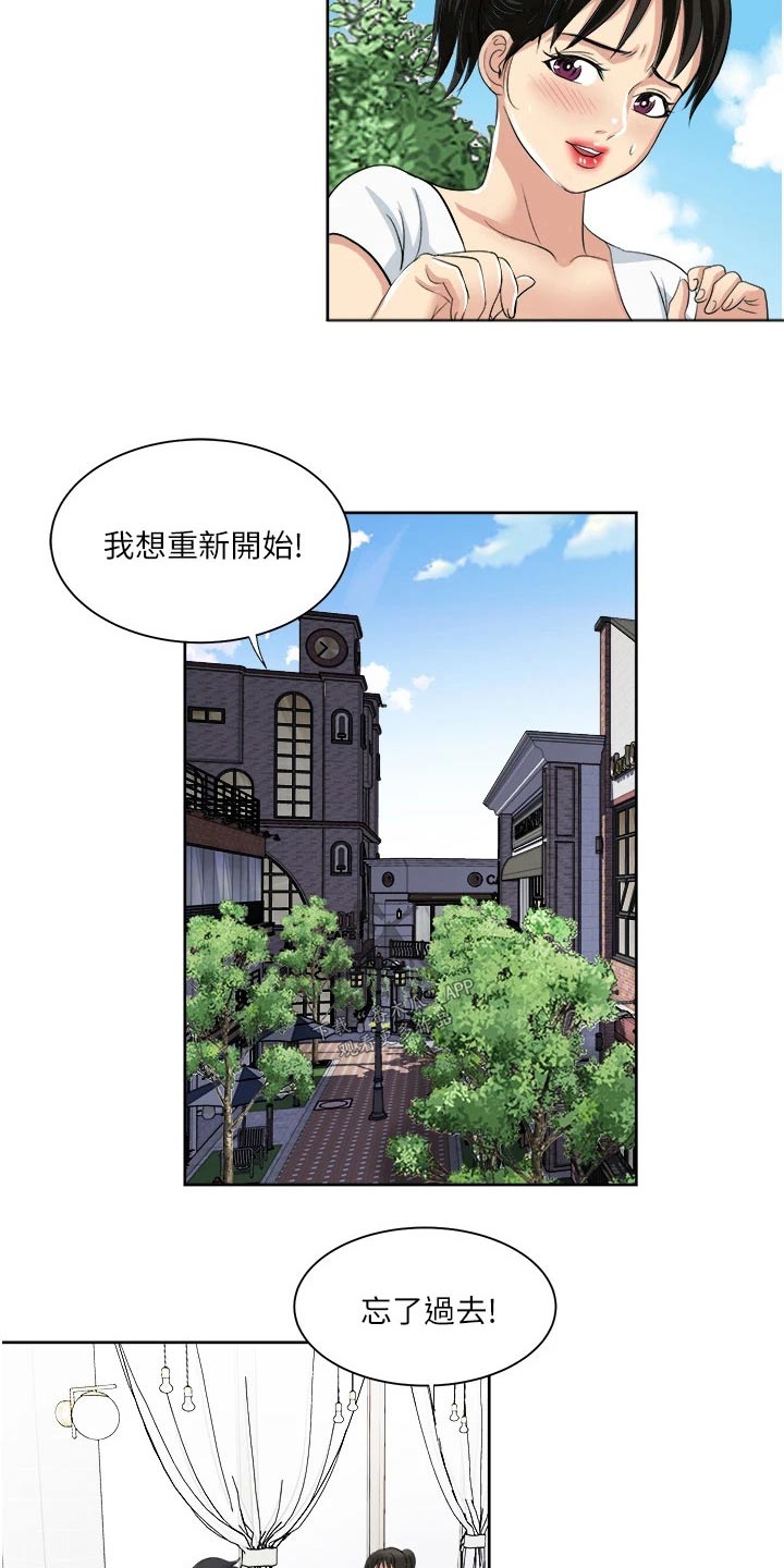 怪病缠身的少爷小说漫画,第26章：特别1图