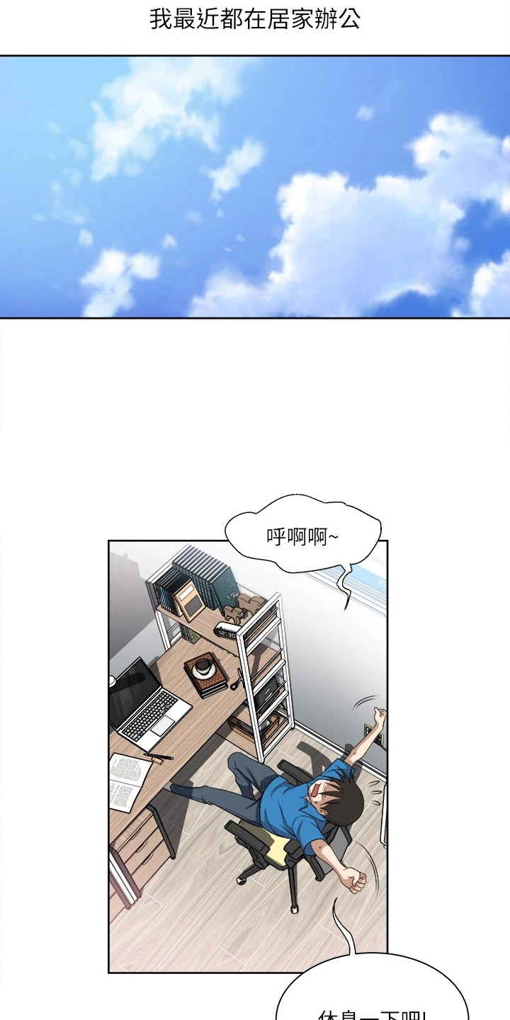 怪病缠身啥意思漫画,第3章：闺蜜1图