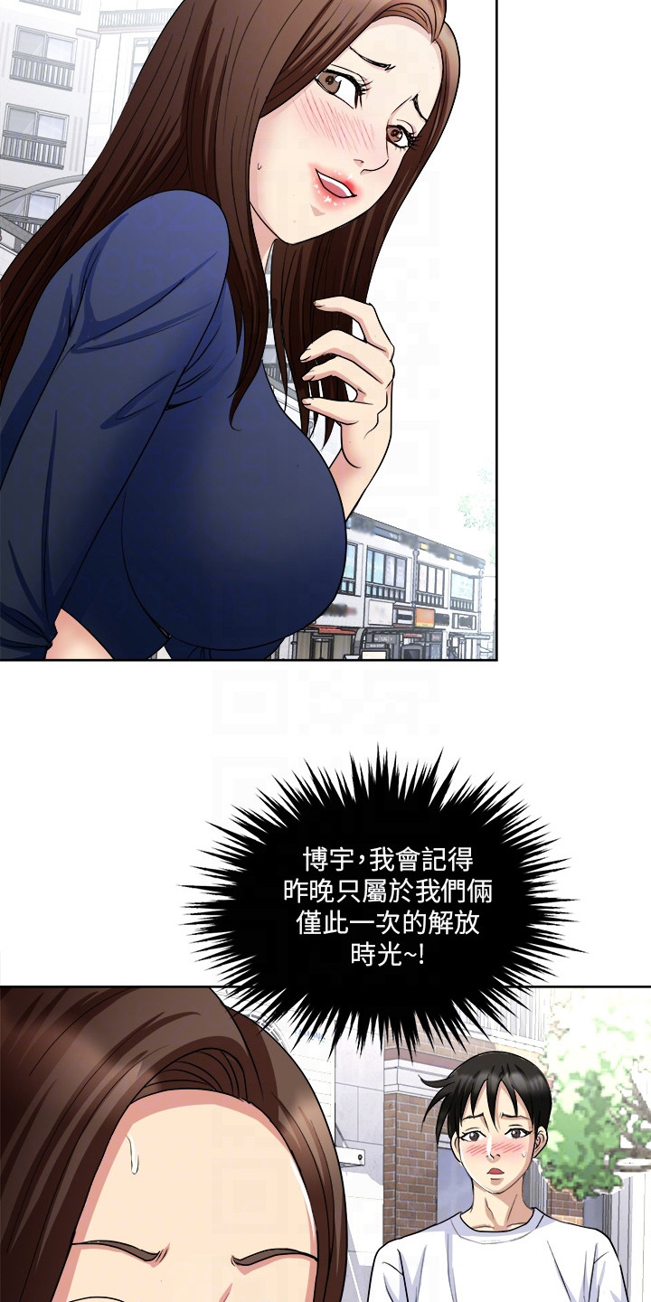 怪病患者漫画,第14章：弄清原因1图