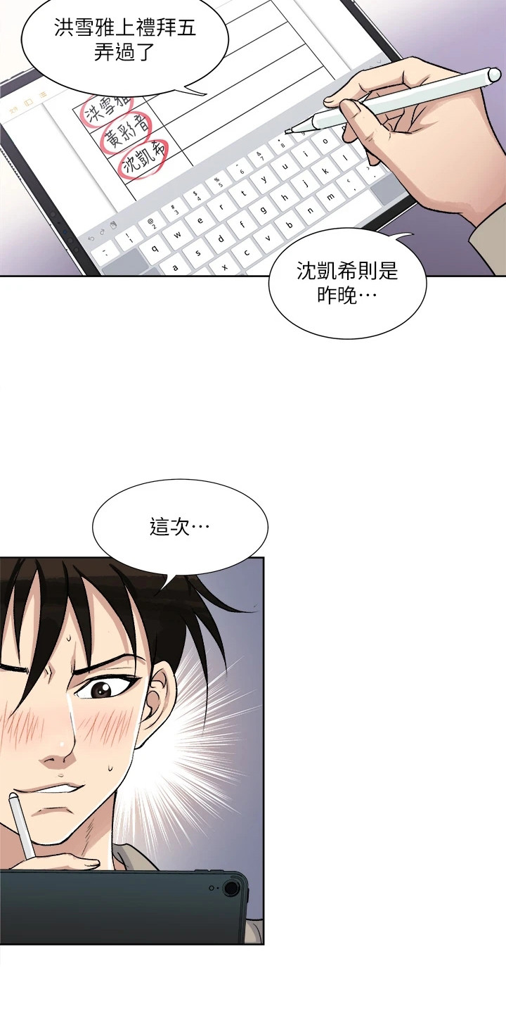 怪病患者漫画,第1章：怪病1图