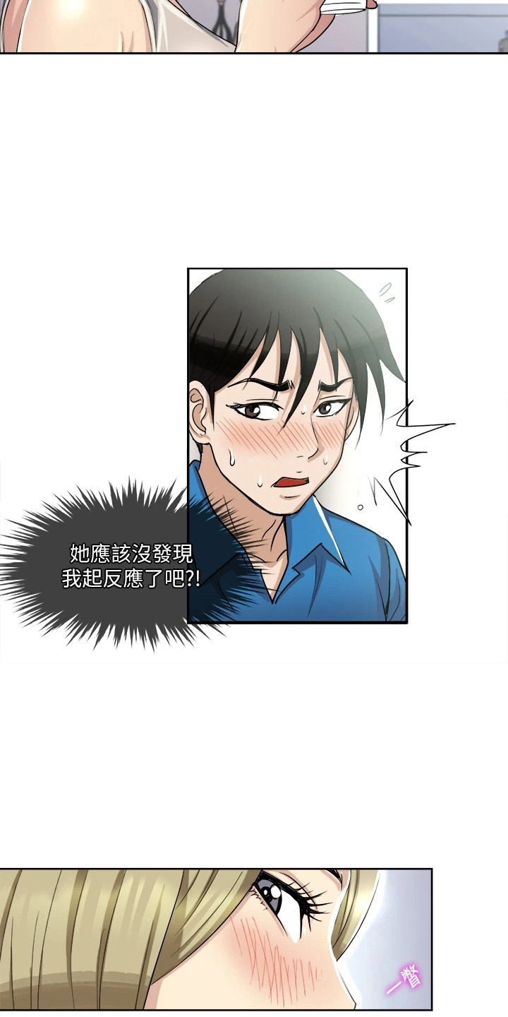 怪病缠身太子漫画,第4章：纠结1图