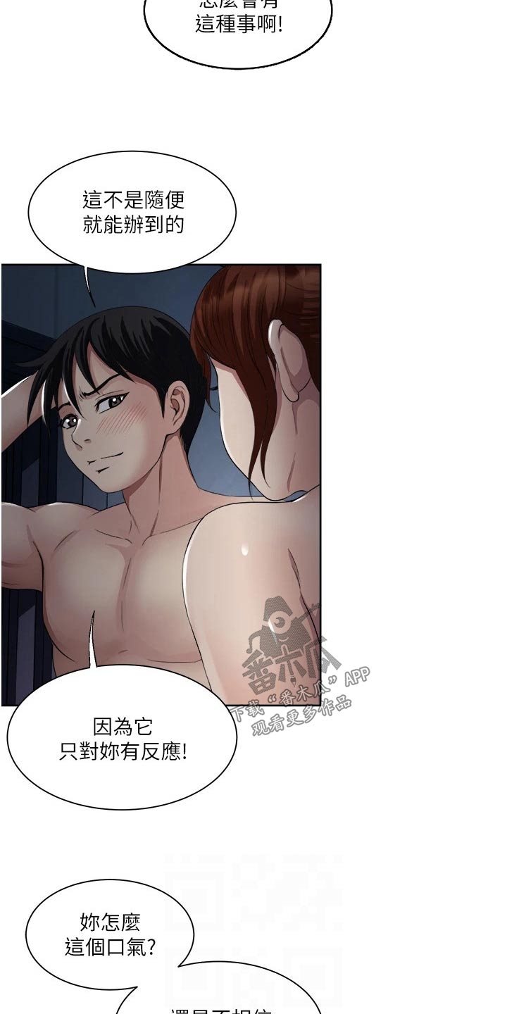 怪病缠身漫画,第32章：离开2图