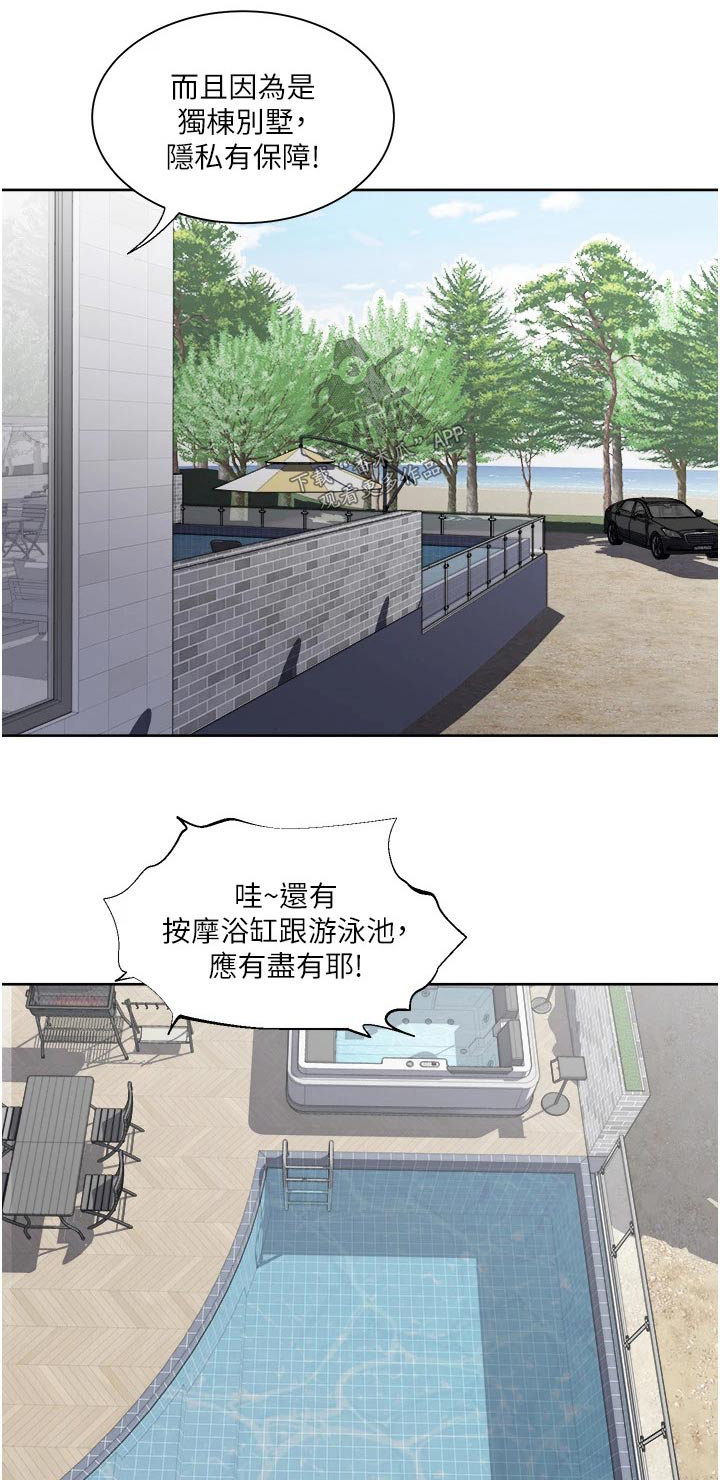 怪医文三块电视剧免费全集漫画,第28章：感觉1图