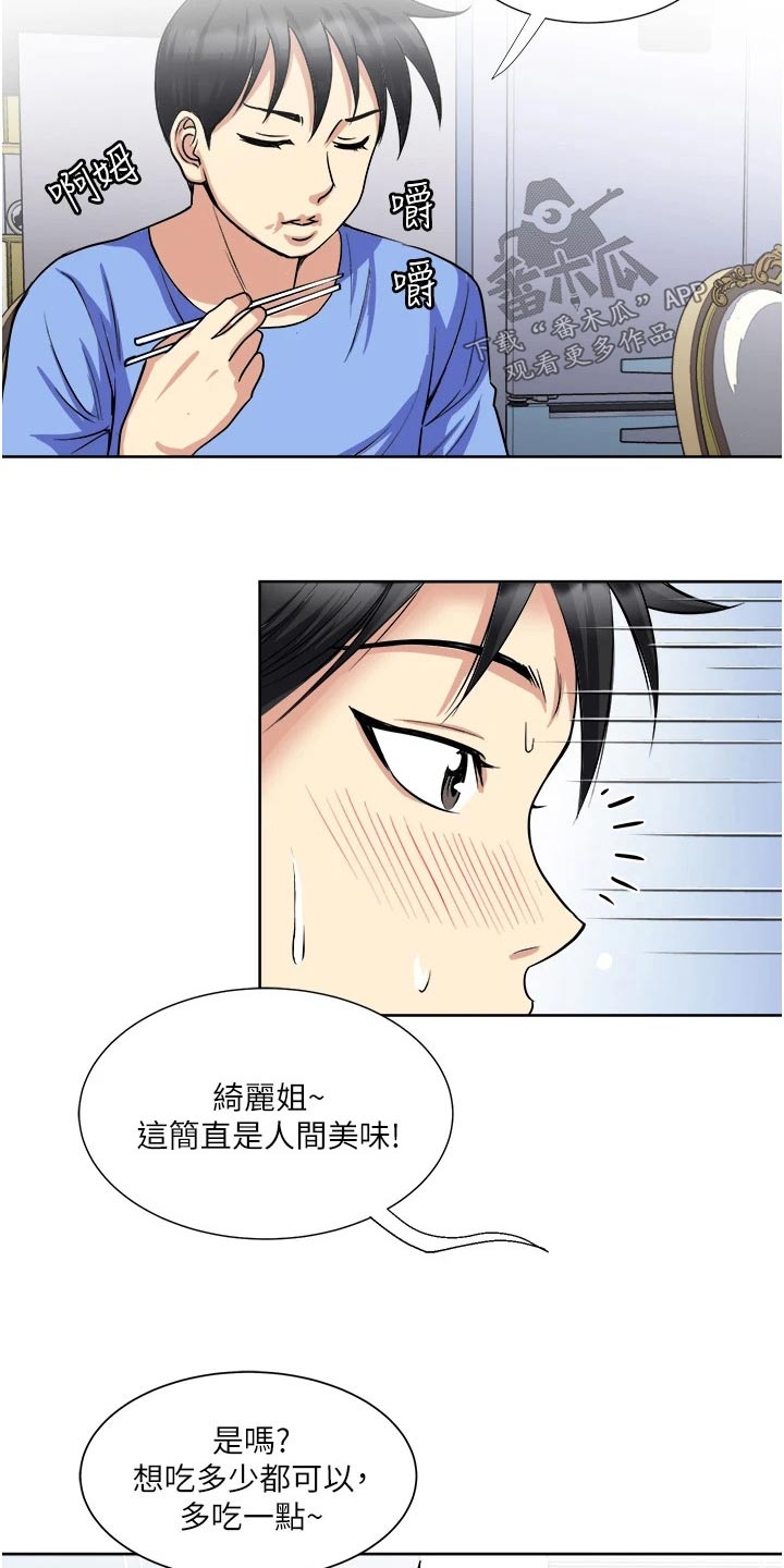 怪病缠身漫画,第24章：毫无意义2图