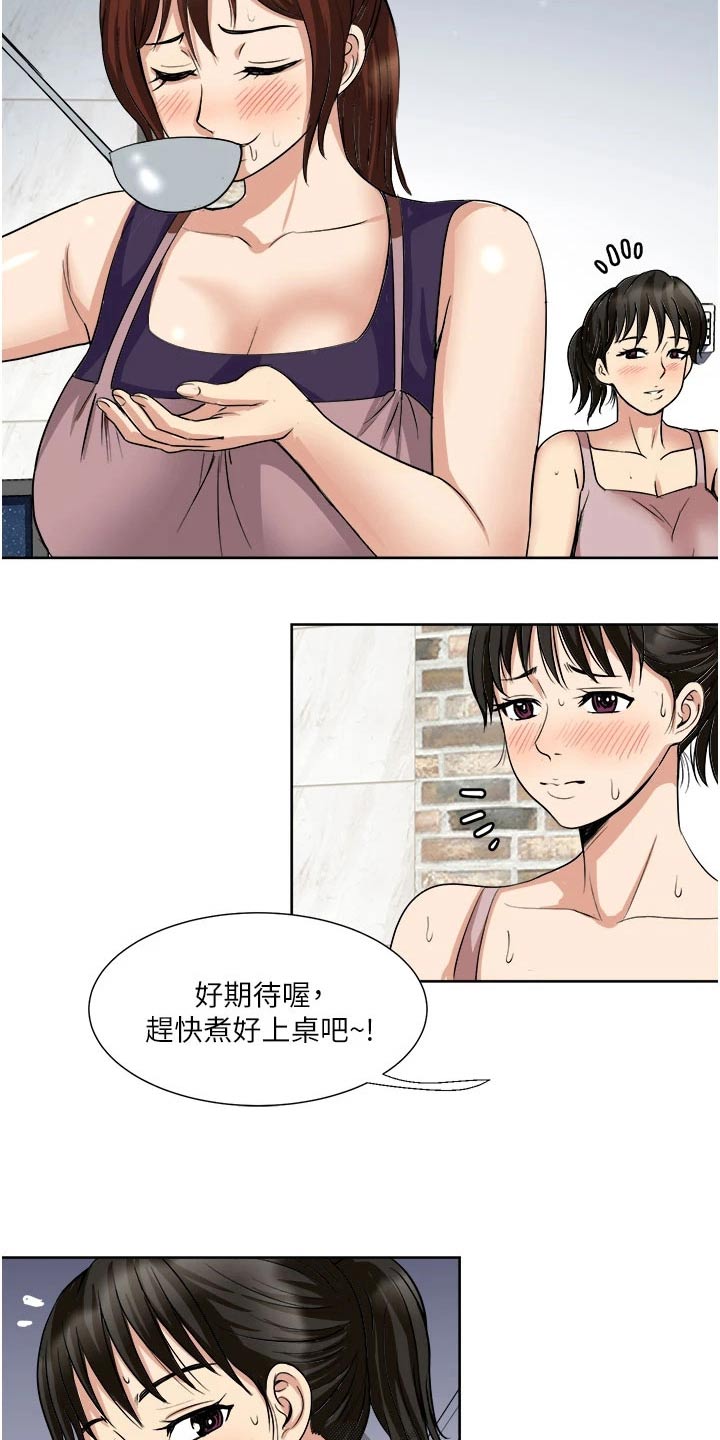 怪医文三块电视剧免费全集漫画,第23章：拥抱1图