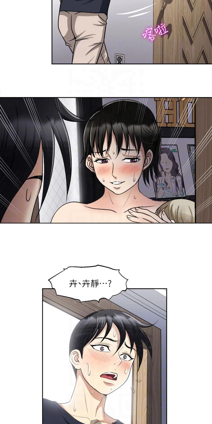 病缠身怎么办漫画,第23章：拥抱2图