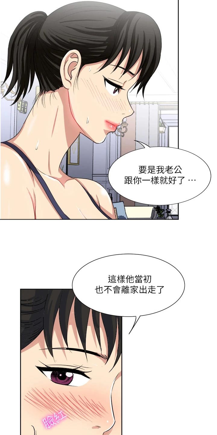 怪病缠身啥意思漫画,第21章：主动1图