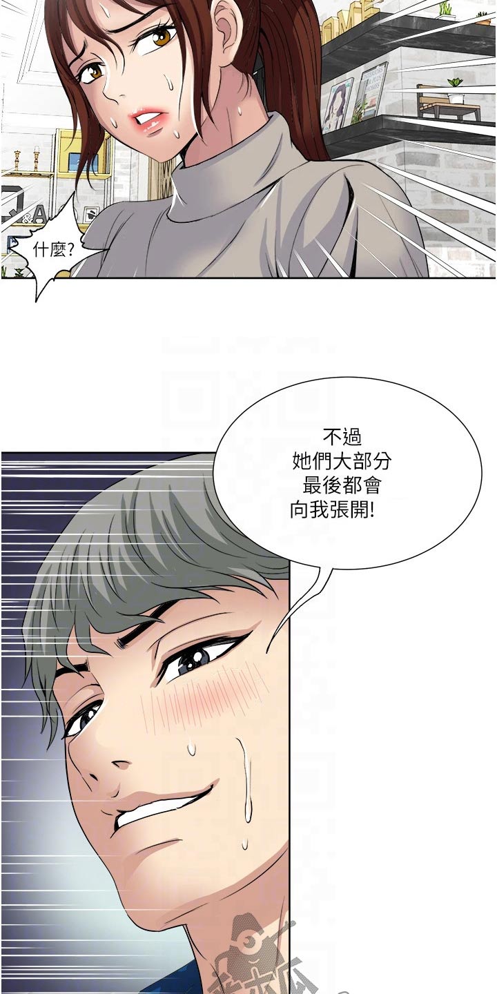 怪病女孩欧阳涛现在怎么样了漫画,第44章：调查1图