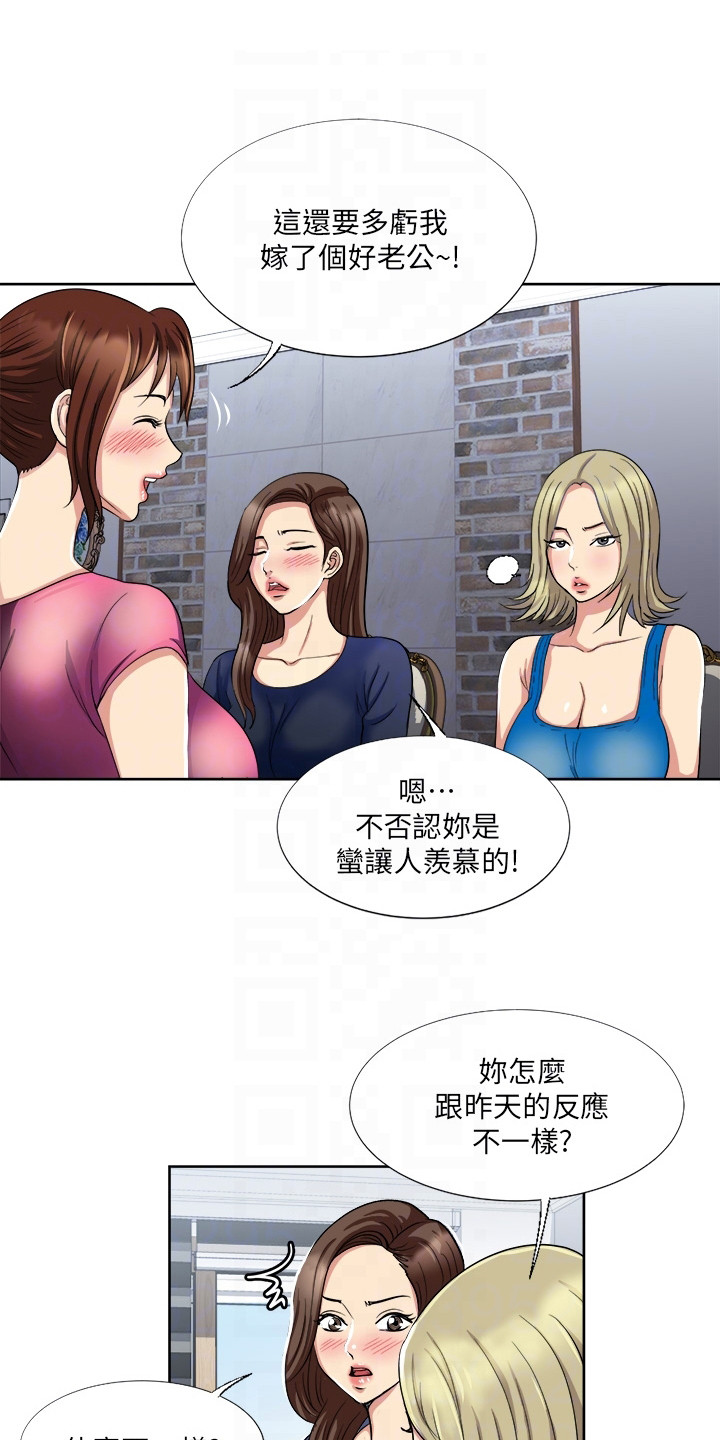 怪病患者漫画,第14章：弄清原因1图