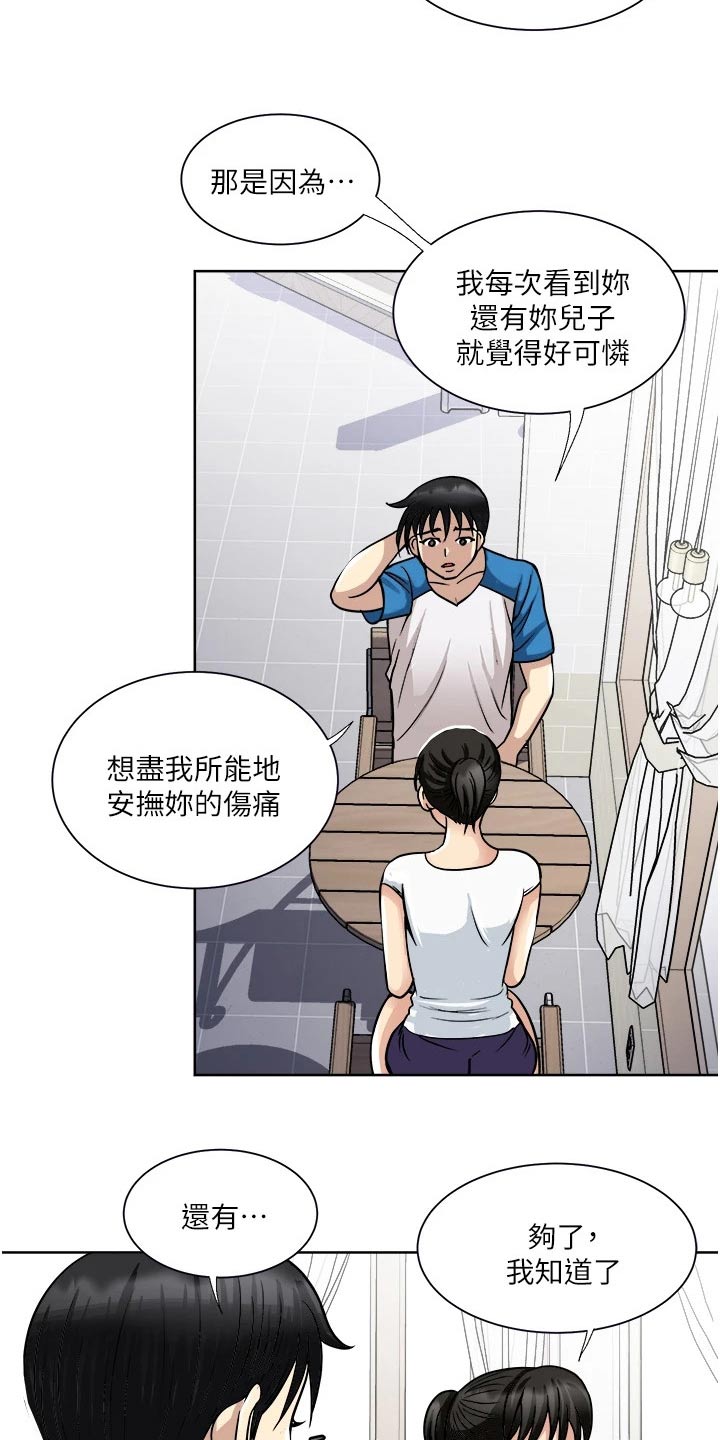 怪病缠身电视剧漫画,第26章：特别2图