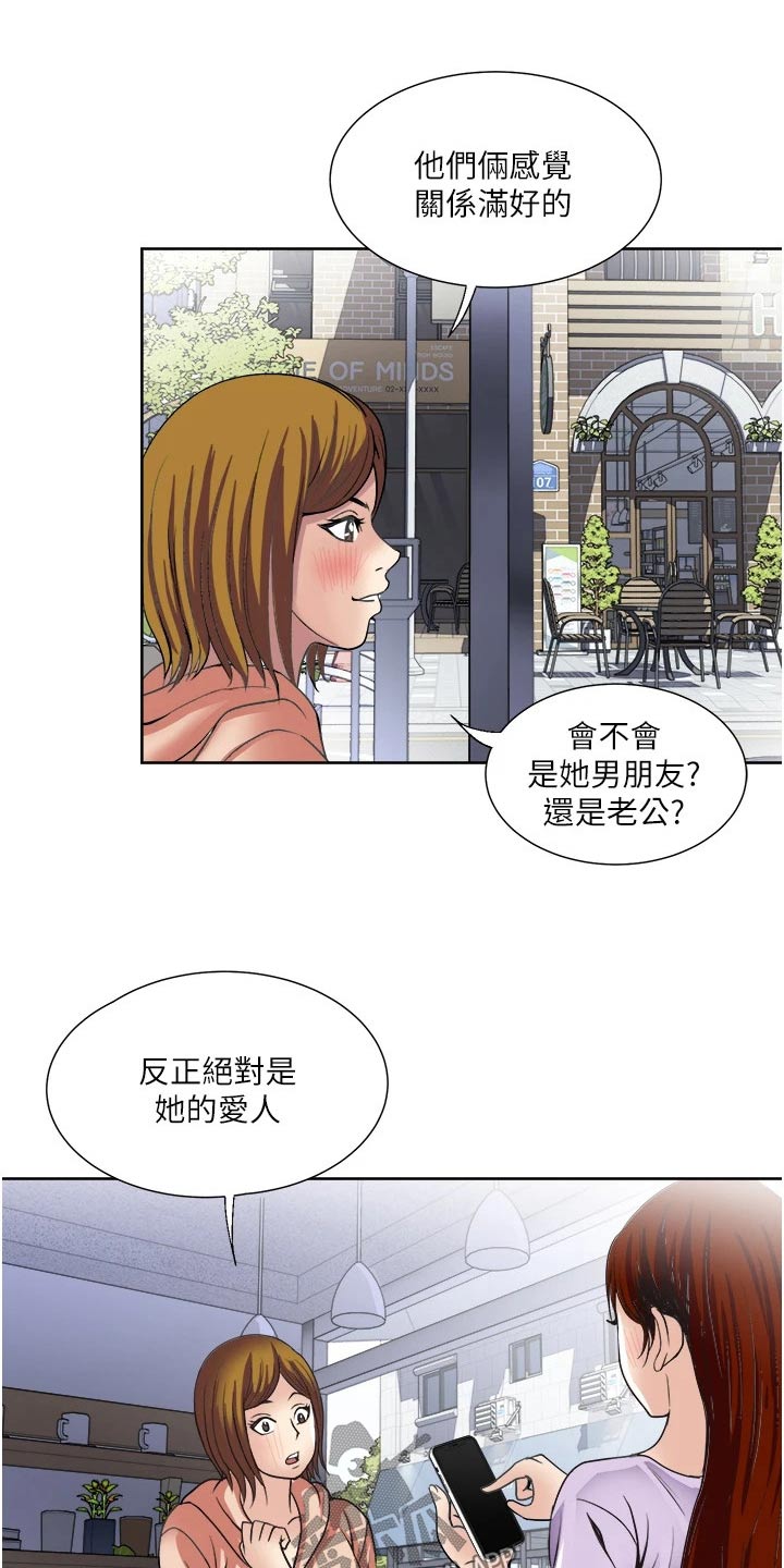 怪病缠身怎么治疗漫画,第44章：调查1图