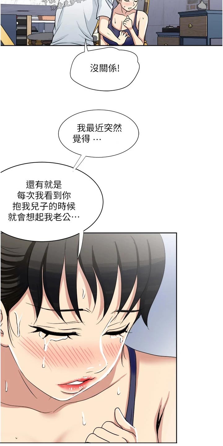 怪病缠身电视剧漫画,第21章：主动1图