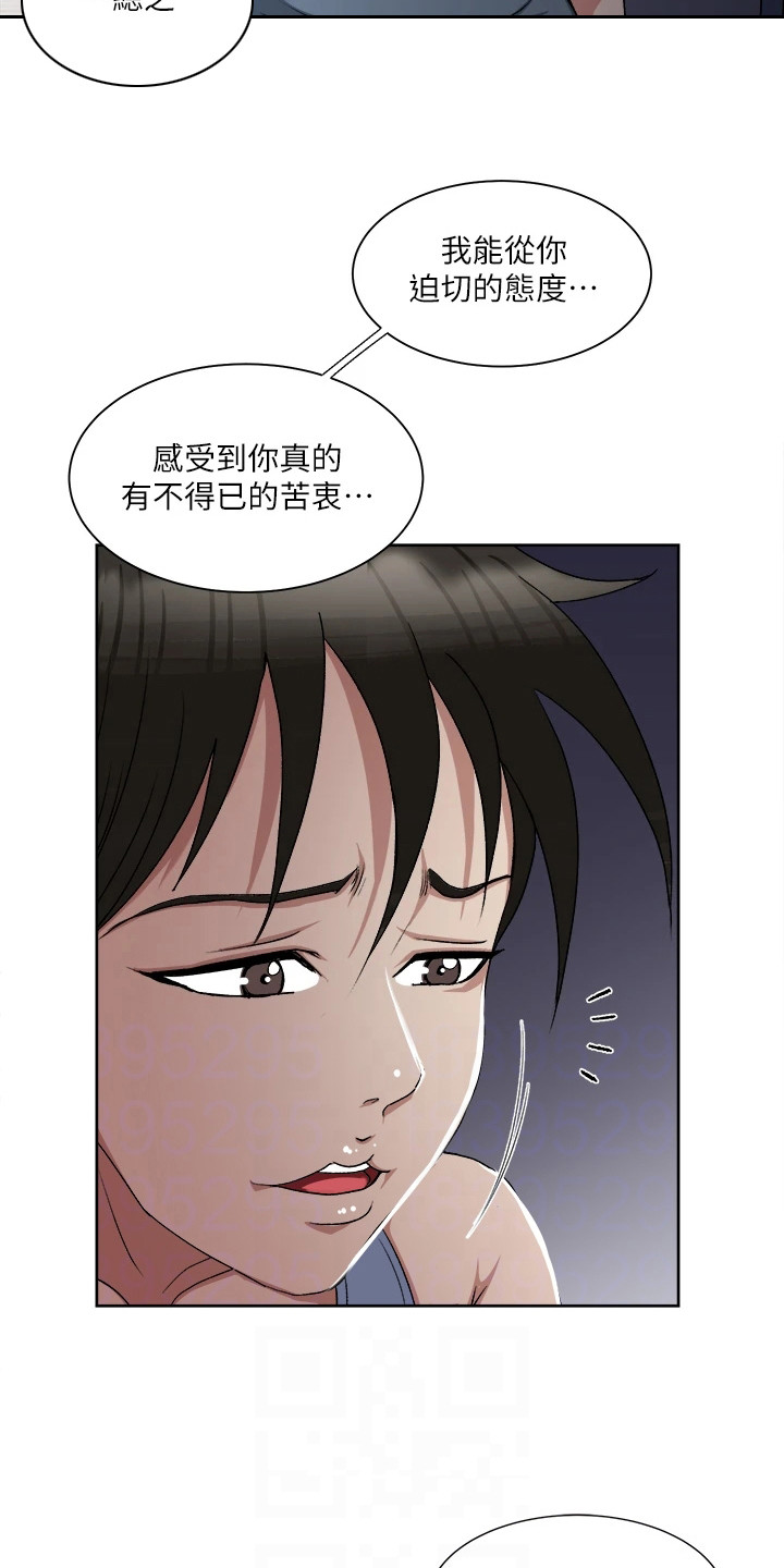 怪病缠身本命年漫画,第13章：抓住机会1图