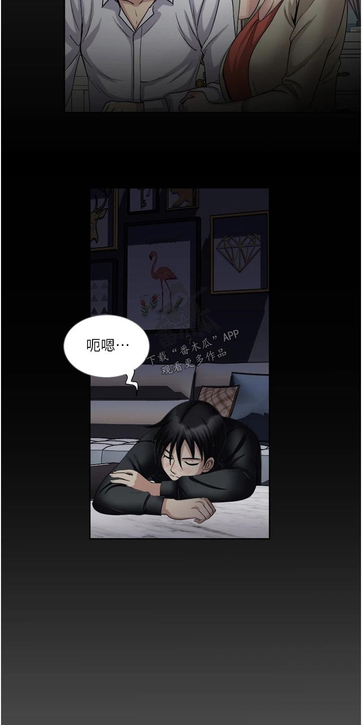 怪病缠身怎么治疗漫画,第40章：新的状况1图