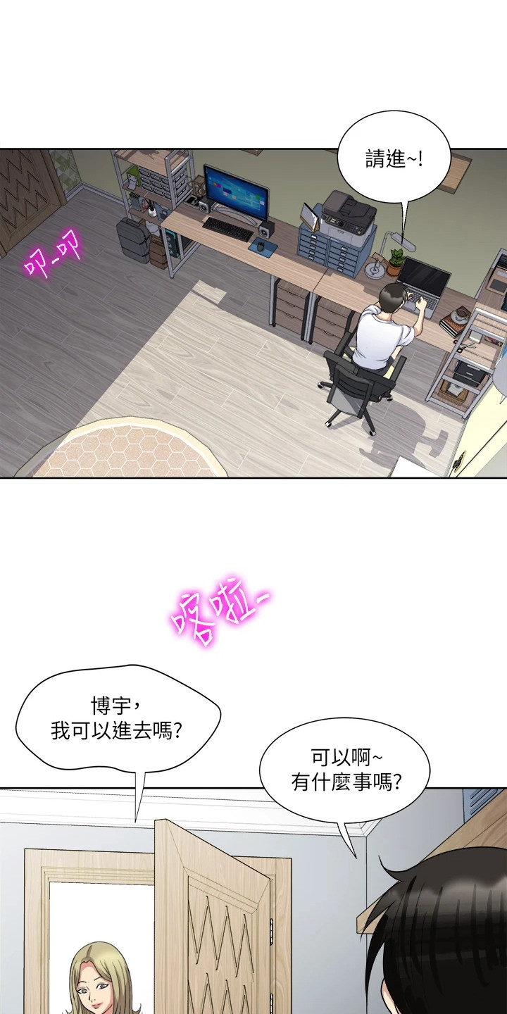 怪病缠身的小说漫画,第15章：解释1图