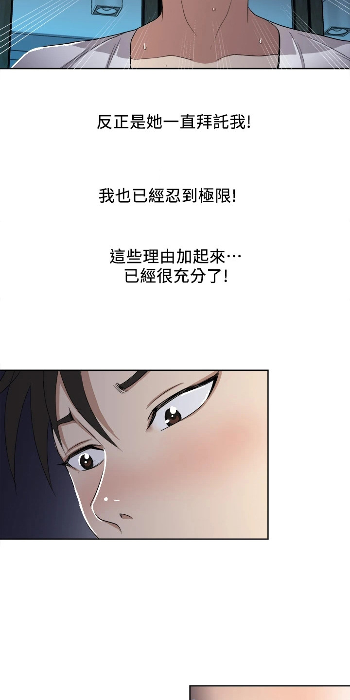 怪病缠身漫画,第7章：本能1图