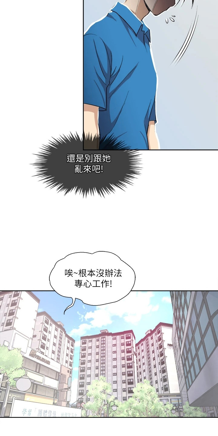 怪病缠身电视剧漫画,第4章：纠结2图