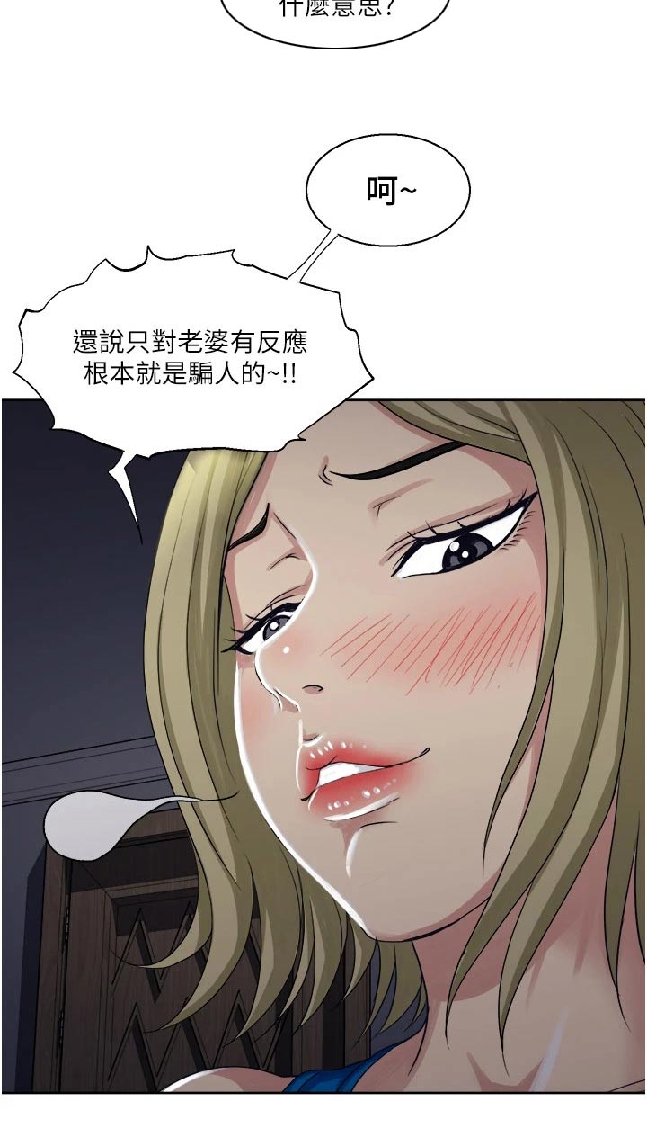 怪病缠身漫画,第17章：送离1图