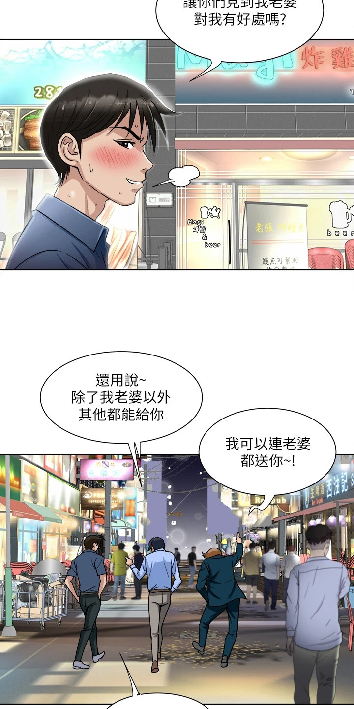 怪病肚子忽大忽小漫画,第2章：又发作了2图