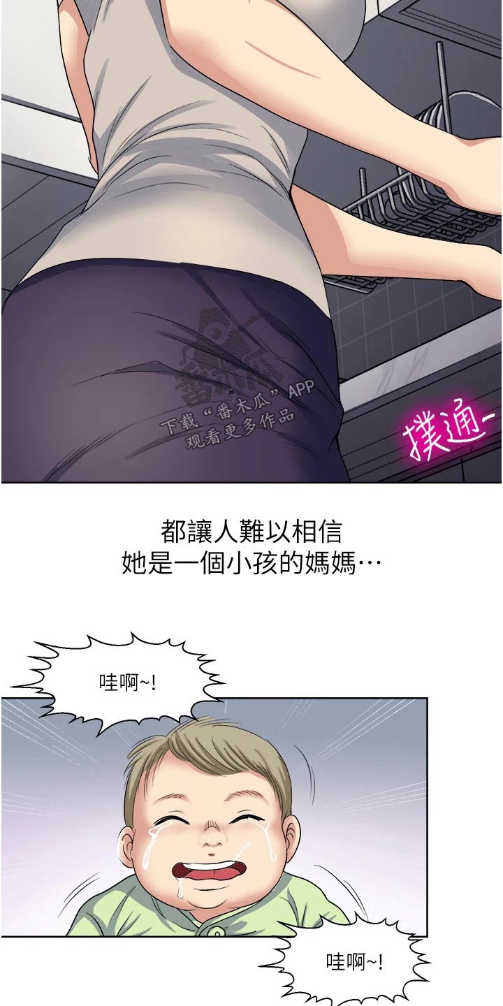 怪病缠身怎么治疗漫画,第19章：眼前1图