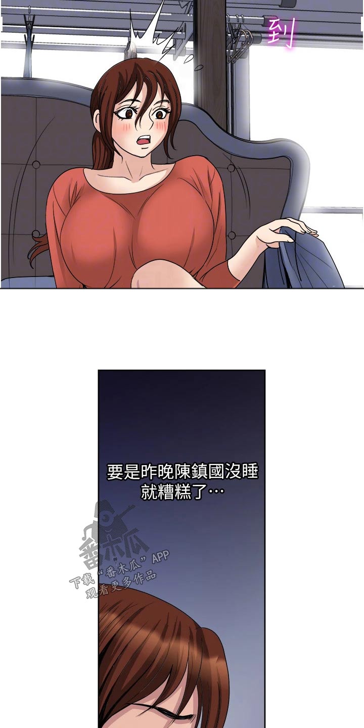 怪病缠身的少爷小说漫画,第41章：不速之客2图