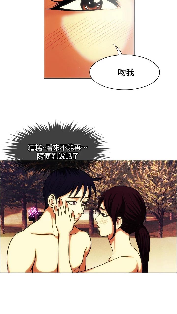 怪病缠身怎么治疗漫画,第29章：精神1图