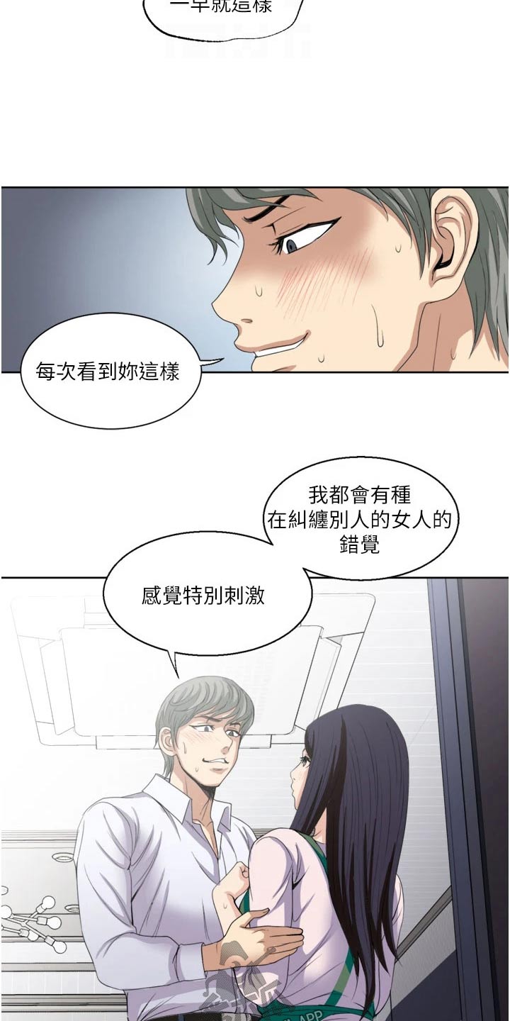 怪病缠身的少爷小说漫画,第34章：寻找2图