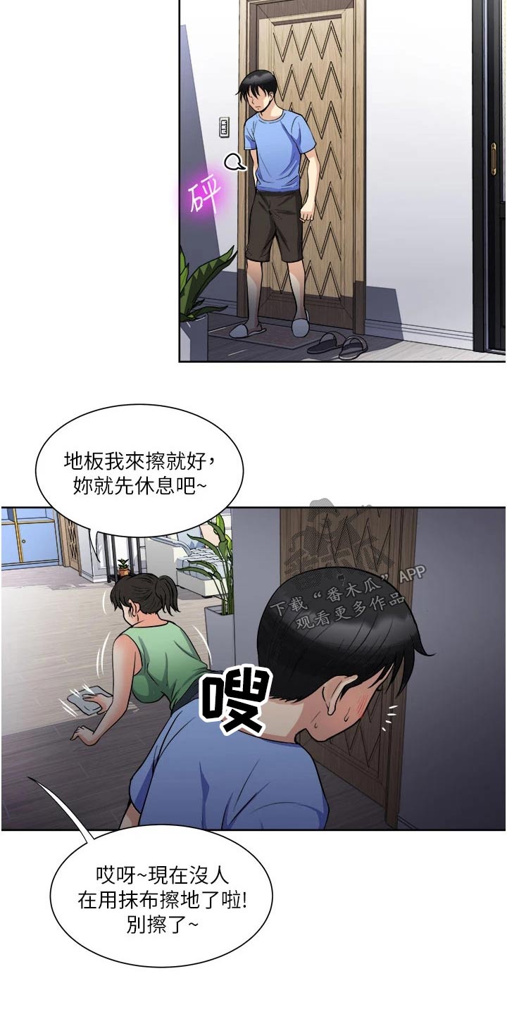 怪病缠身的小说漫画,第24章：毫无意义2图