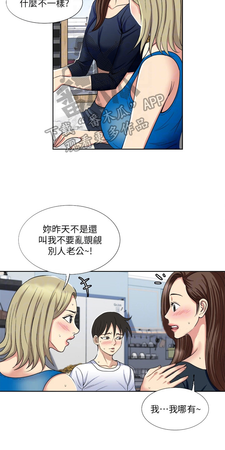 怪病缠身咋办漫画,第14章：弄清原因2图