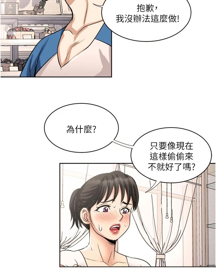 怪病缠身漫画,第26章：特别1图