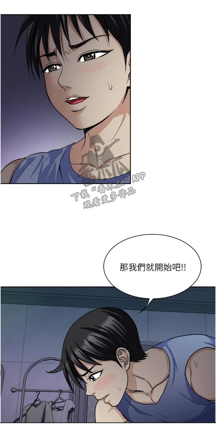 怪病缠身本命年漫画,第30章：苏醒2图