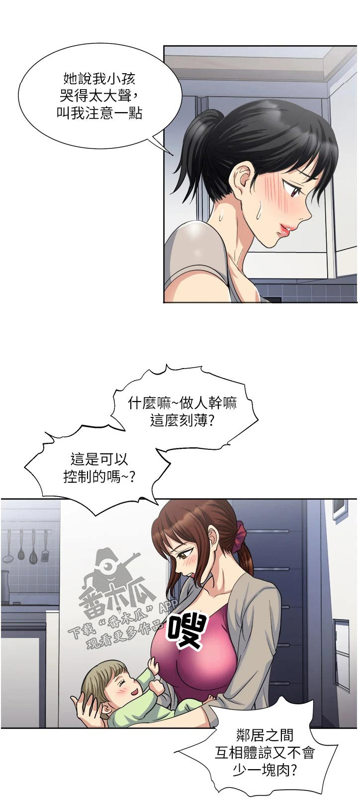 怪病奇治免费阅读漫画,第19章：眼前1图