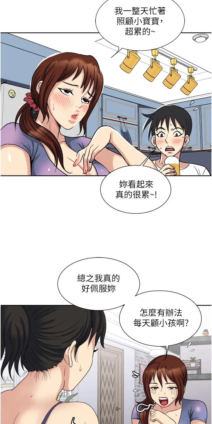 怪病缠身怎么治疗漫画,第20章：喝一杯2图