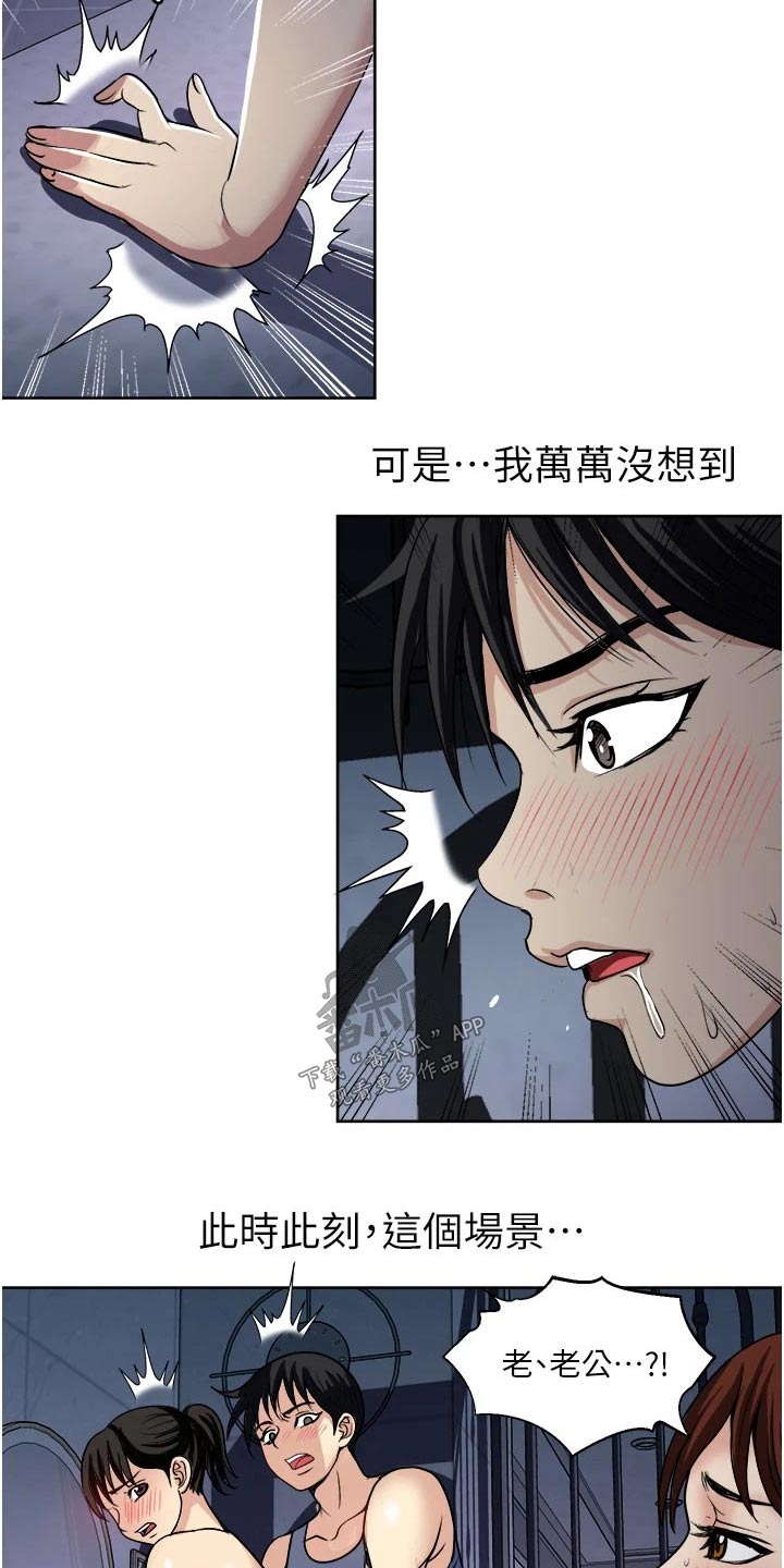 怪病缠身太子漫画,第31章：请求原谅2图