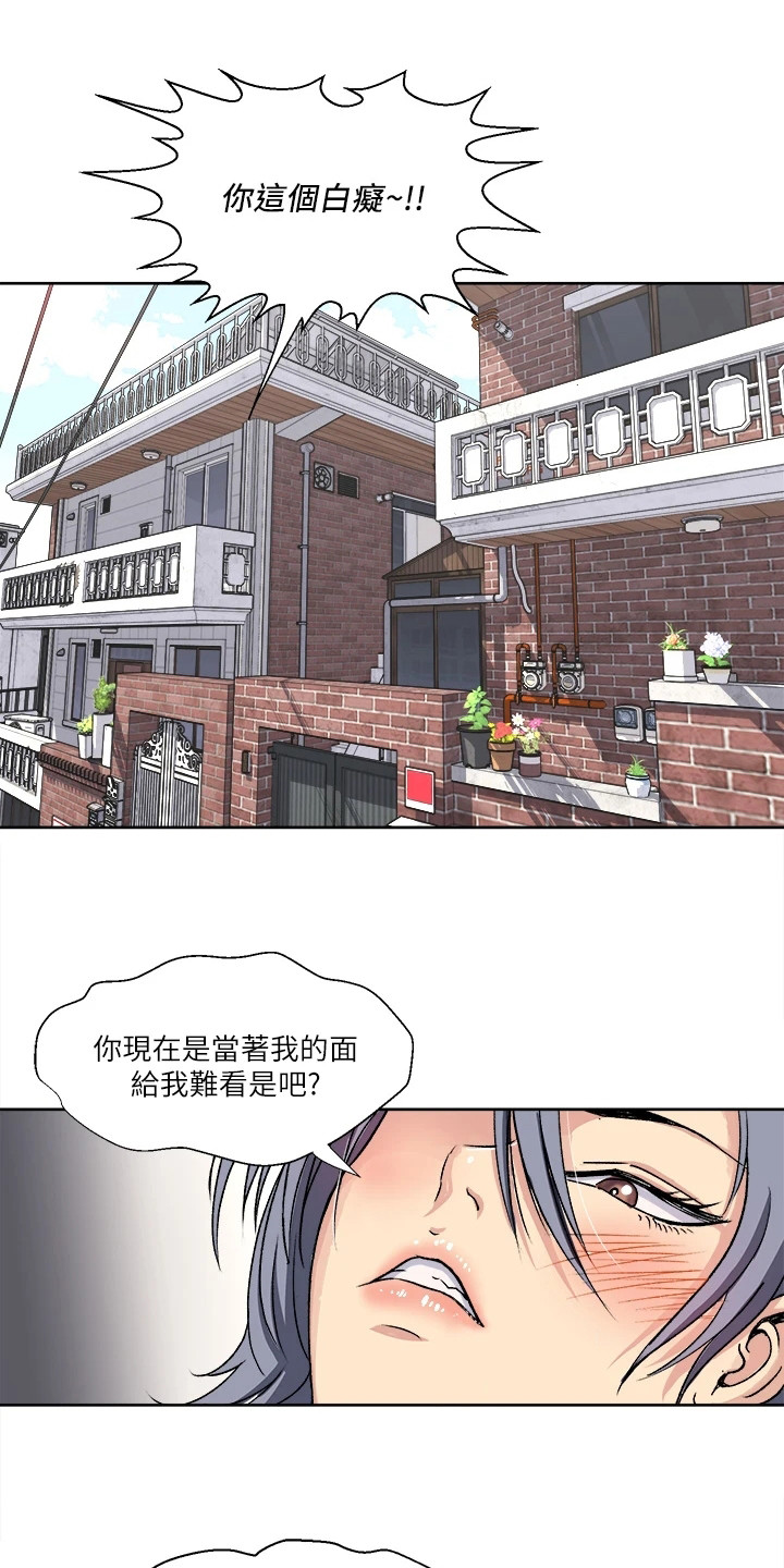 怪病缠身的小说漫画,第1章：怪病1图