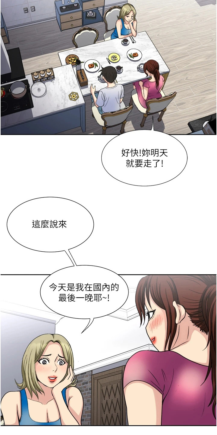 怪病缠身本命年漫画,第16章：不死心2图