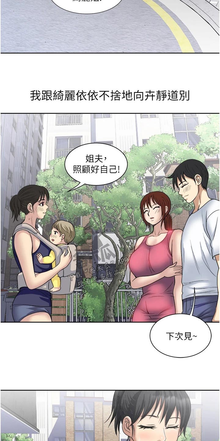 怪病患者漫画,第32章：离开1图