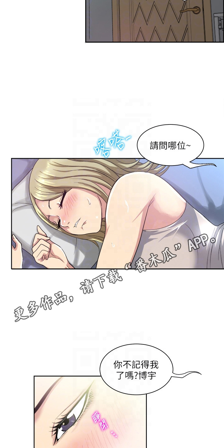 怪病缠身的少爷小说漫画,第5章：反驳1图