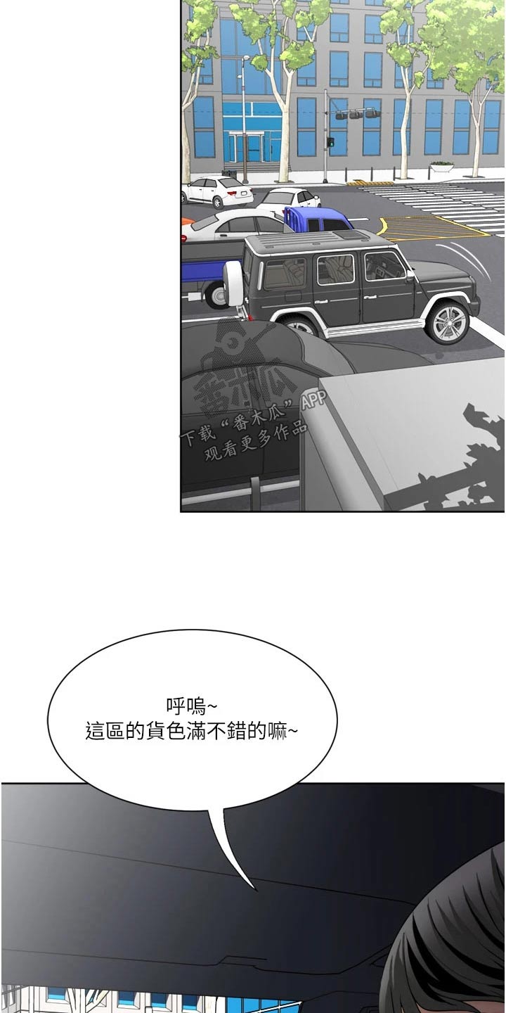 怪病缠身啥意思漫画,第33章：心有余而力不足1图