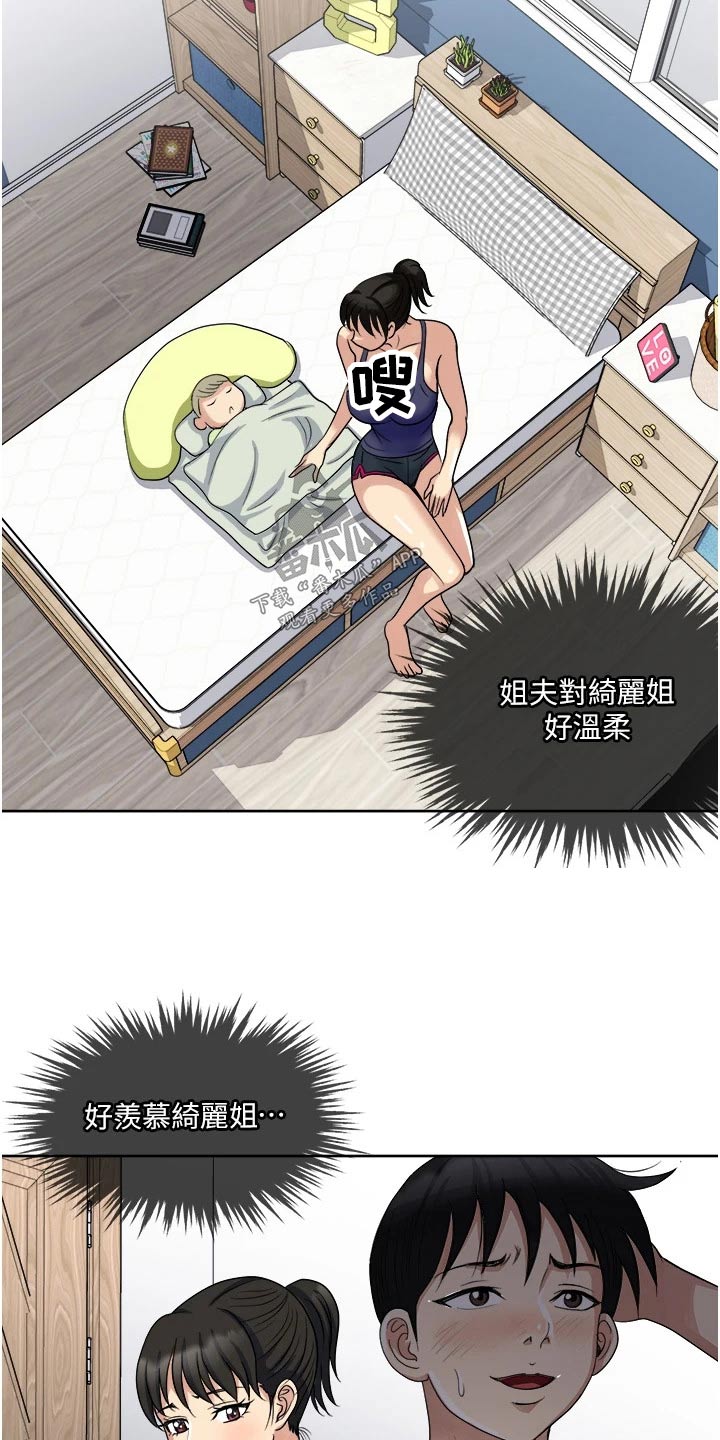 怪病缠身怎么治疗漫画,第20章：喝一杯2图