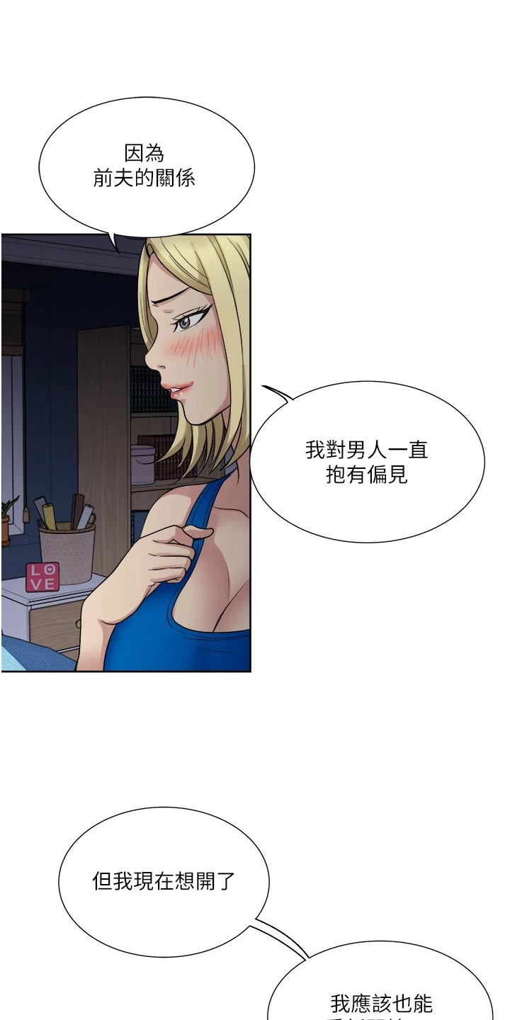 怪病缠身的小说漫画,第17章：送离1图