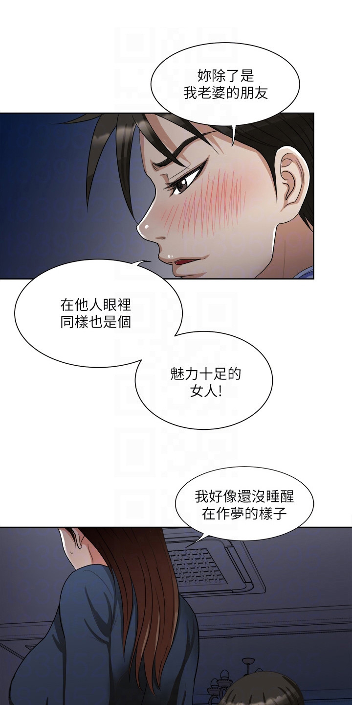 怪病缠身怎么治疗漫画,第12章：请求2图